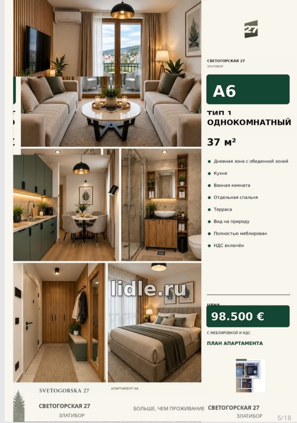 Фото объявления 2