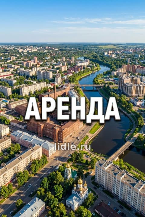 Аренда коммерческого помещения, 45 м2, Ивановск