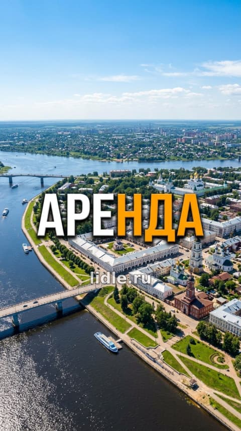 Снять дом Кострома, 4 комнаты, 130 м2, участком 8