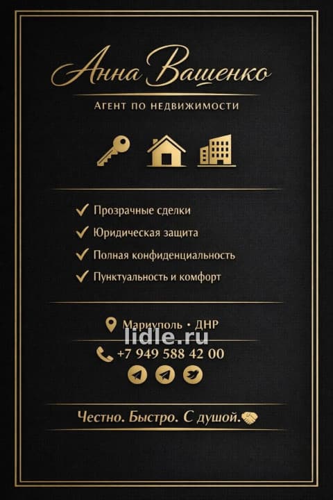 Риэлторские услуги